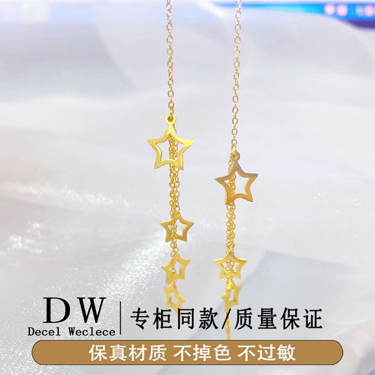 奥特莱斯18K金星星耳环长款流苏耳线五角星耳坠简约时尚耳饰