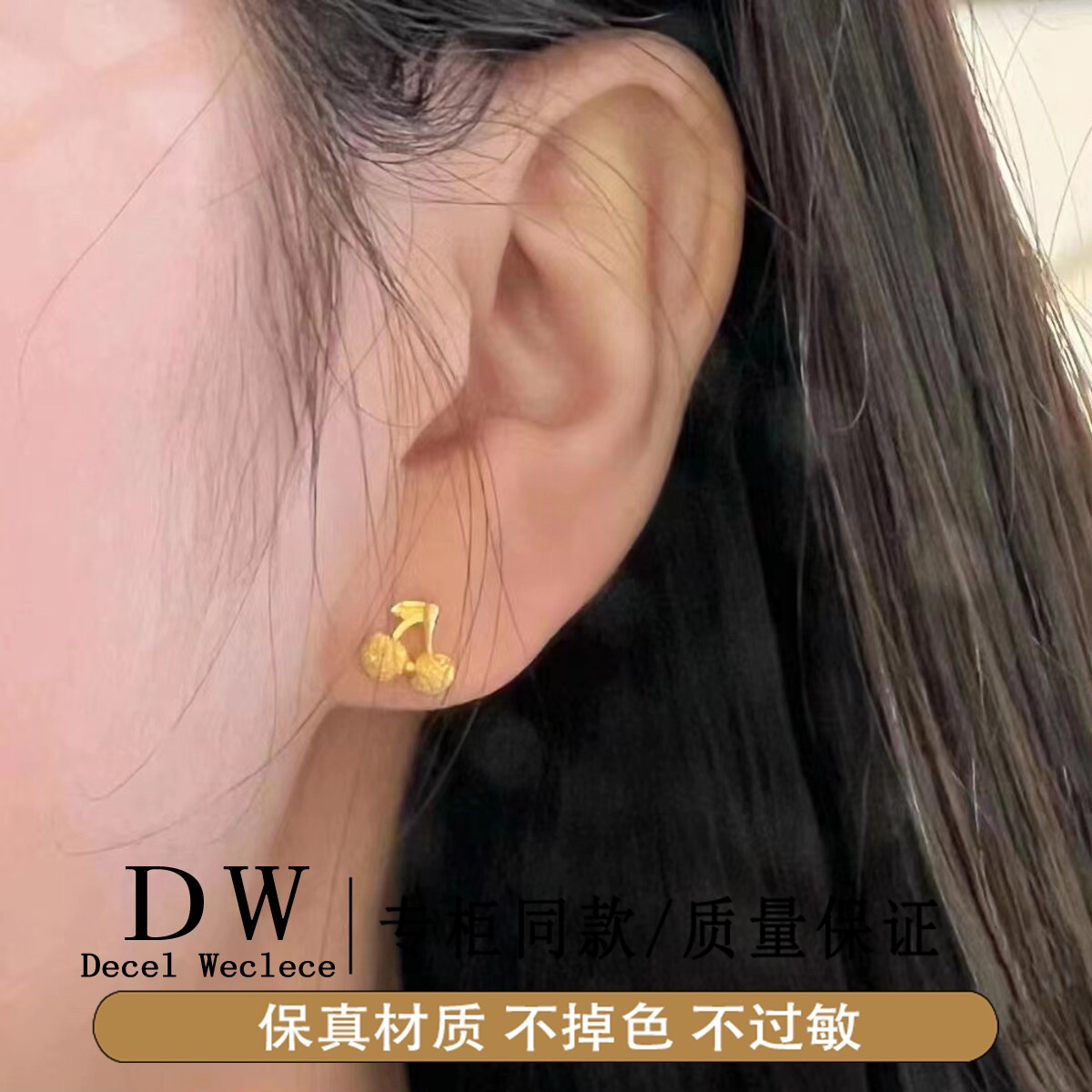 奥特莱斯18K金小樱桃耳钉精致迷你车厘子耳环可爱防过敏气质礼物