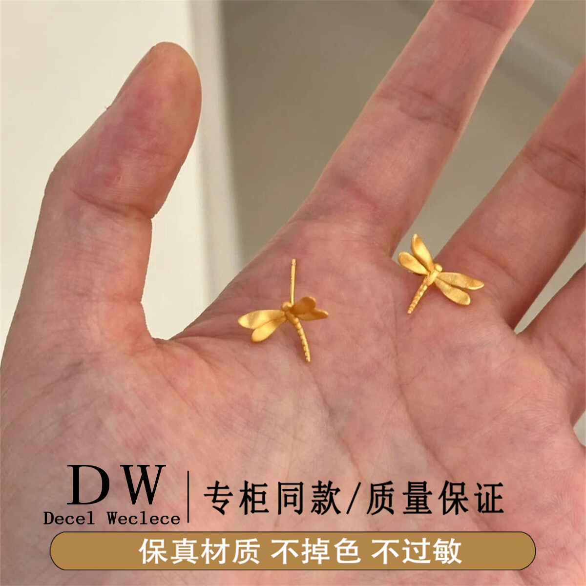 奥特莱斯18K金2026年新款中式小蜻蜓耳钉女可爱国风优雅气质感耳