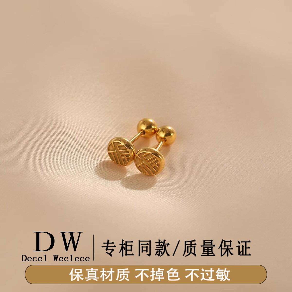 奥特莱斯18K金中国风福字耳钉小众女耳环轻奢感2026新款新年耳饰