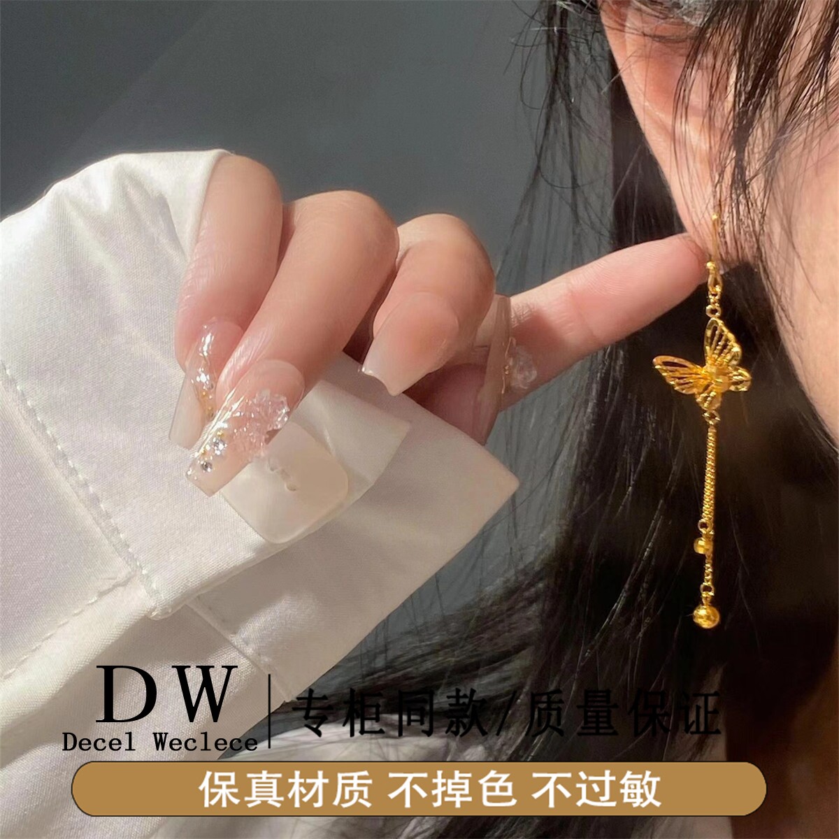 奥特莱斯18K金轻奢爆闪花丝蝴蝶蹦迪珠流苏耳环2026新款新中式复