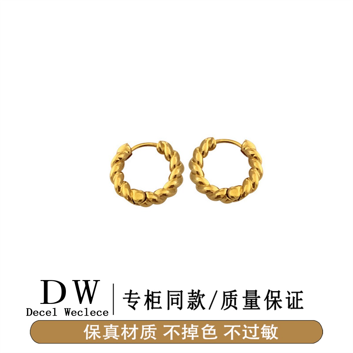 奥特莱斯18K金法式基础款 极简时髦小麻花耳圈耳环小众感圆圈小巧