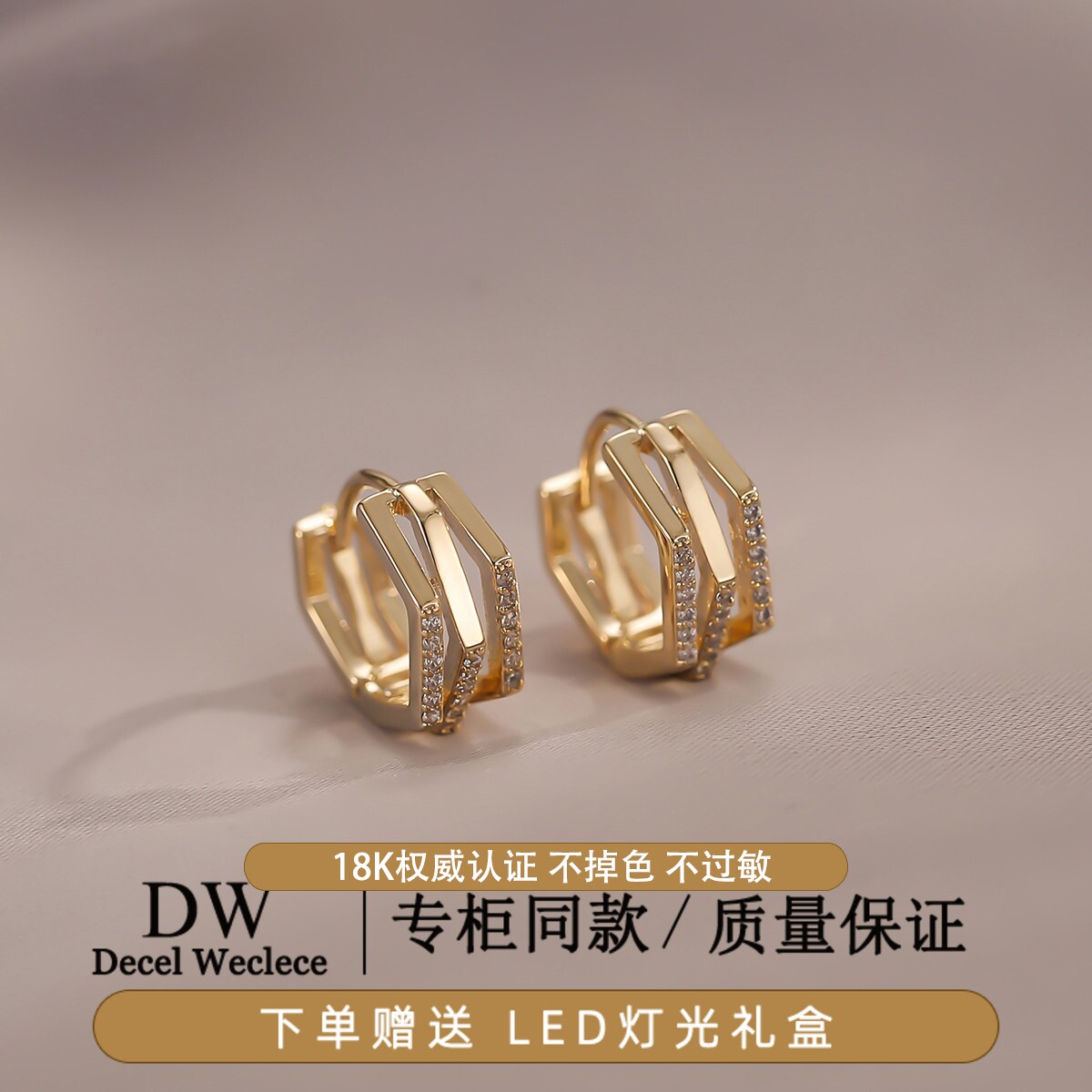 奥特莱斯专柜捡漏海外撤柜18K金耳环女18K金色三环耳扣AU750耳钉