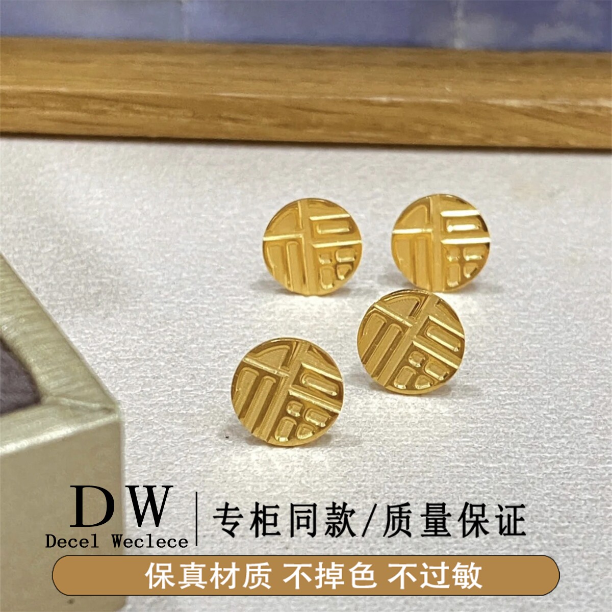 奥特莱斯18K金香港小福牌金币耳钉女福字实心圆牌耳环耳饰男女款