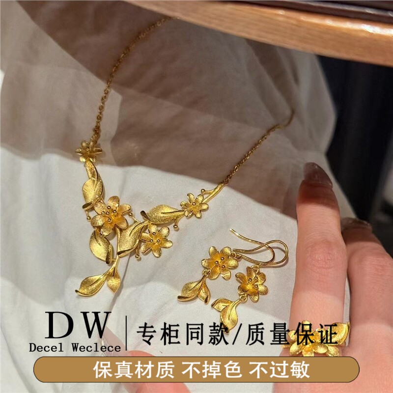 奥特莱斯18K金贵气感花月佳期繁花项链女花朵戒指耳环不掉色结婚
