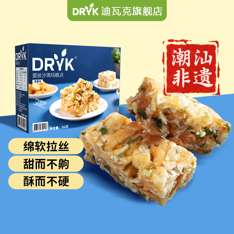 迪瓦克拔丝沙琪玛香葱味糕点心代餐下午茶饱腹独立小包装休闲零食