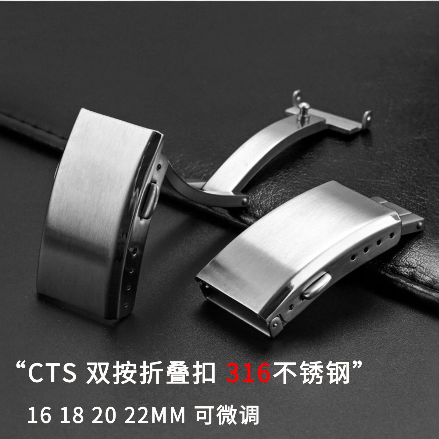 CTS折叠扣双按连体扣316L不锈钢16/18/20/22MM保险潜水表扣耐腐蚀