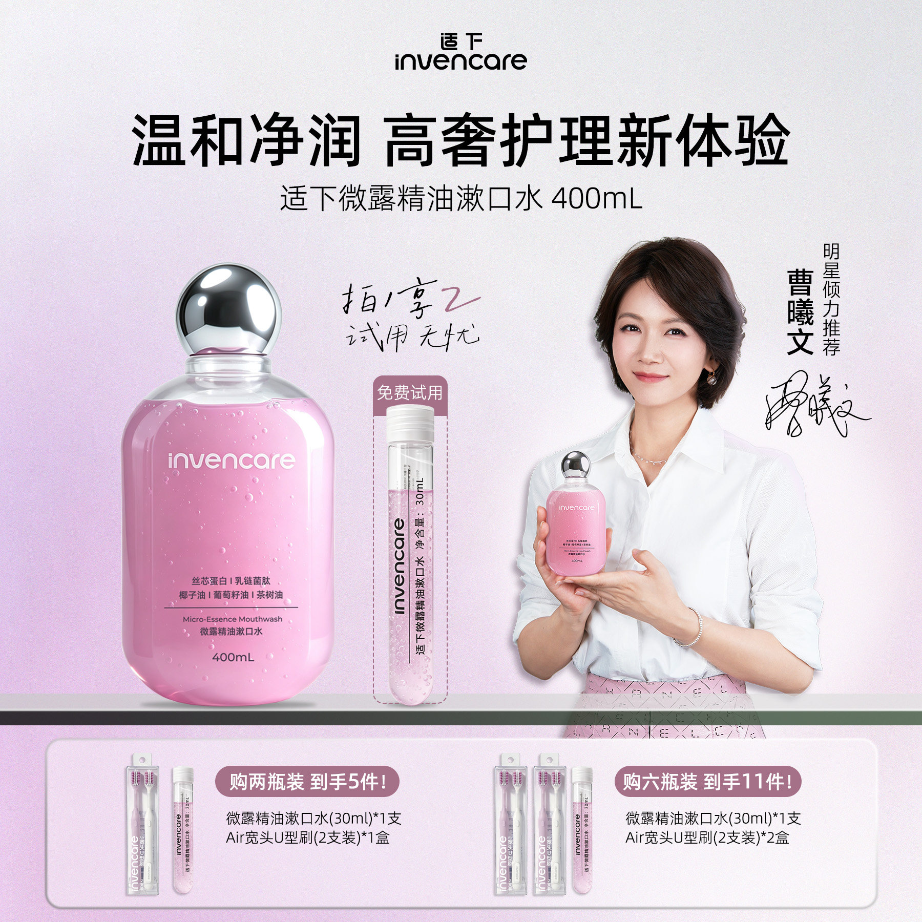 【七夕好礼】适下葡萄露精油漱口水水油双相分解异味清新口气精华
