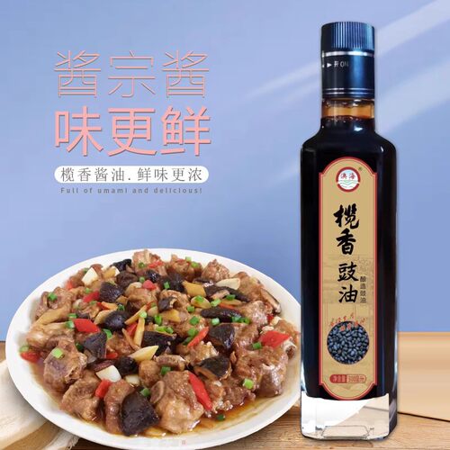 澳海食品特鲜榄角酿造酱油广东增城特产豉油生抽烹饪调味品300ml