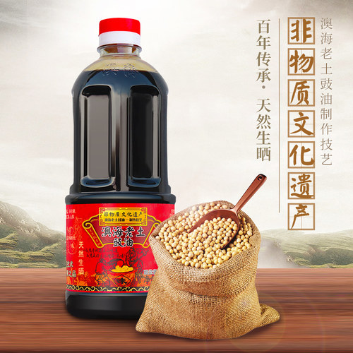 澳海老土豉油酿造酱油广东广州增城特产蒸鱼生抽调味品850ml*1瓶