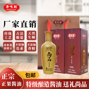 康味致尚品酿造酱油400ML头抽正果增城特级豉油生抽蒸鱼凉拌火锅