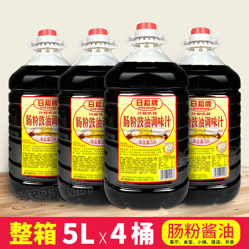 日和牌肠粉豉油调味汁广式石磨肠粉鼓油5L*4大桶捞粉面专用酱油汁