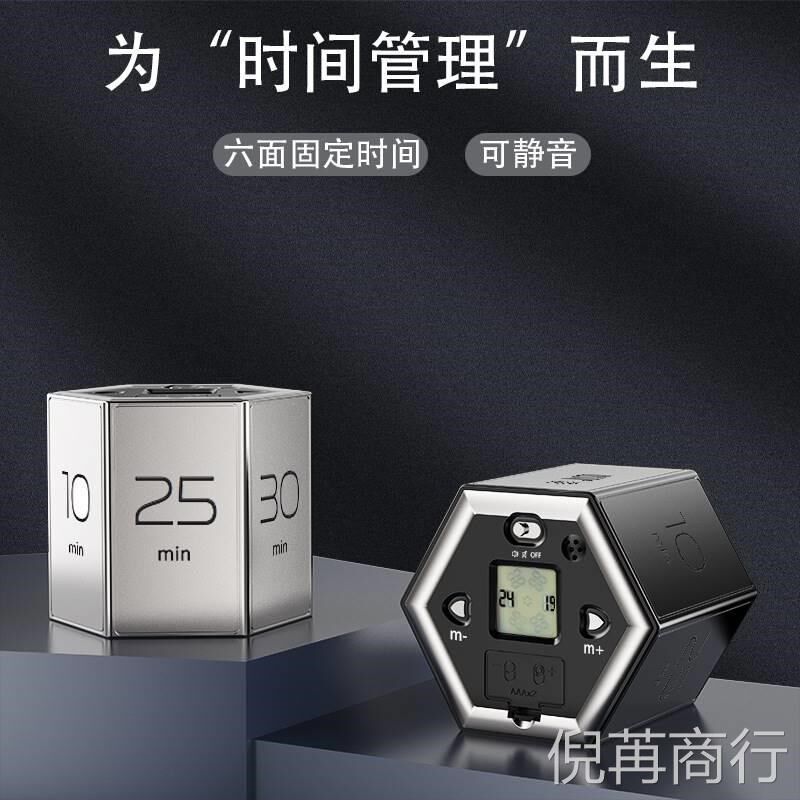 翻转计时器小学生儿童学习专用自律闹钟时间管理魔方沙漏倒定时器