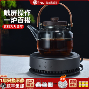 弘龙德茗堂猫眼四代黑晶炉家用小型电热泡茶炉玻璃煮茶壶蒸茶器套