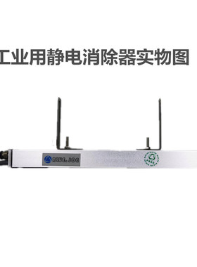 工业静电消除器BL-088B自动化设备静电消除棒小型质量稳定