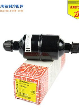 厂家 DML084丹佛斯干燥过滤器空调制冷干燥过滤器 DML032 033