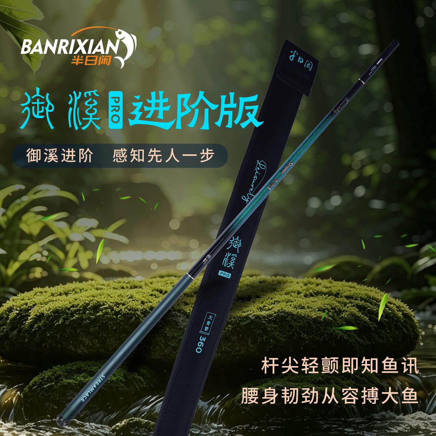 半硬日闲溪合二代溪流竿超轻御碳素MDT短节便携式综微小物竿超挺