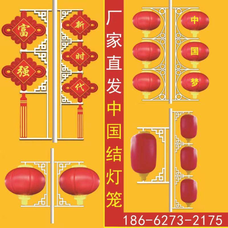 路灯杆灯箱 灯杆广告牌 路灯杆道旗灯杆亮化悬挂式灯箱中国结灯笼