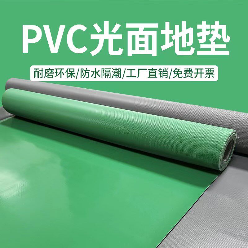 PVC平面塑胶地垫车间办公室耐磨地胶垫子仓库工程专用光面地板革