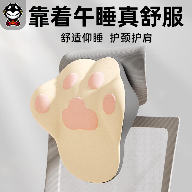2026新款办公室头枕电竞椅仰睡护颈枕电脑椅子腰靠垫汽车座椅靠枕