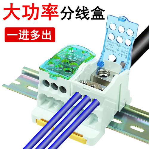 UKK一进多出接线端子排导轨式80A125A160A250A400A大电流分线盒