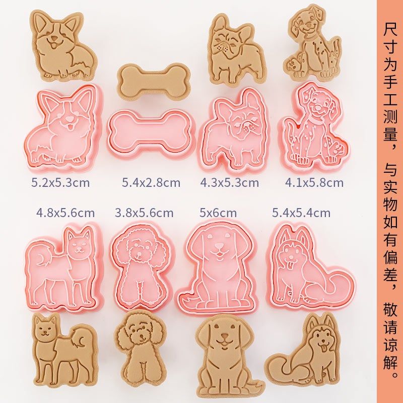 小狗饼干模具家用卡通狗狗骨头宠物3d立体翻糖烘焙曲奇切模工具图片