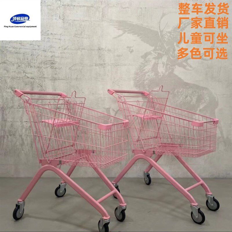 粉色少女超市商场购物车家用团购店买菜网红小推车摄影道具手推车