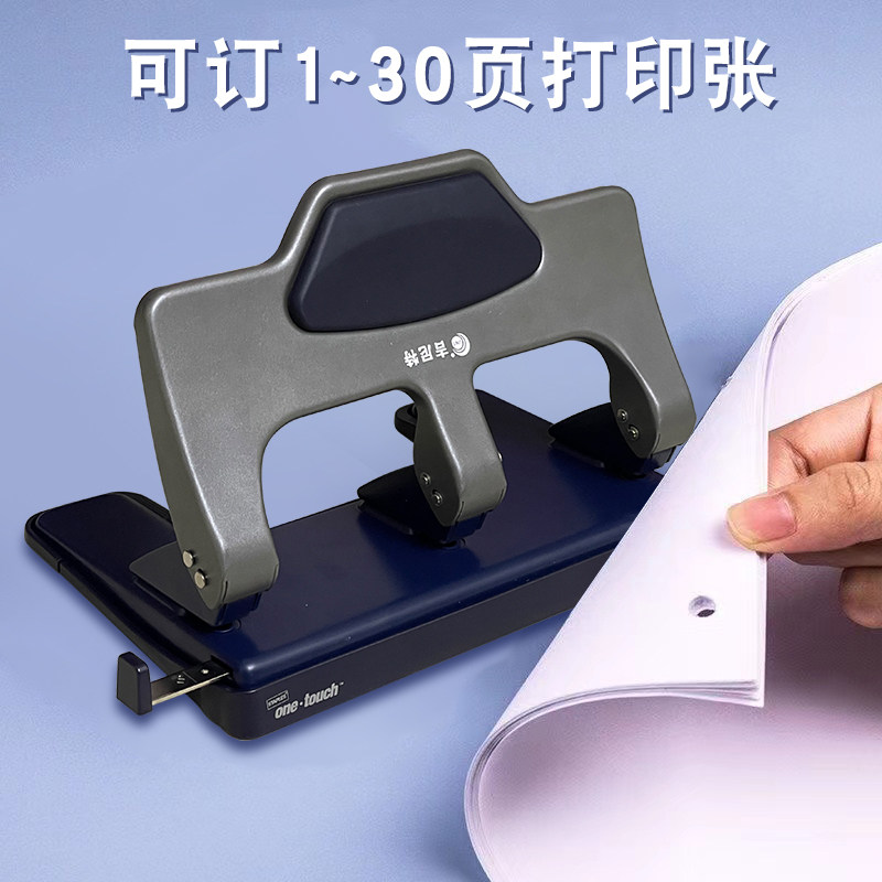 可打30页 金属打孔器手动圆孔活页三孔3孔打孔机人事档案装订机A4