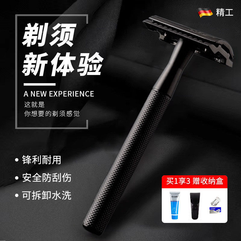 刮胡刀手动剃须刀2025新款老式男士刮脸刮胡子超干净安全剃毛双面