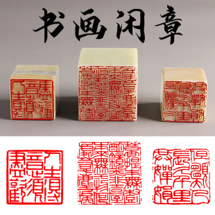 闲章成品古诗词佳句书法篆书篆刻作品铁线文细朱文汉印白文朱文毛