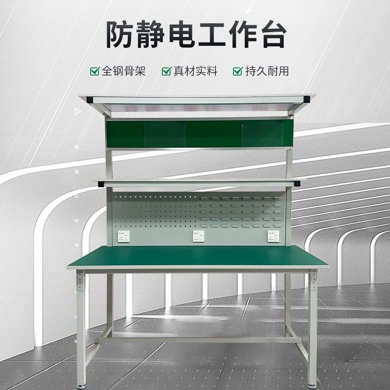 防静电工作台实验桌电子厂流水线装配维修工厂打包台装配