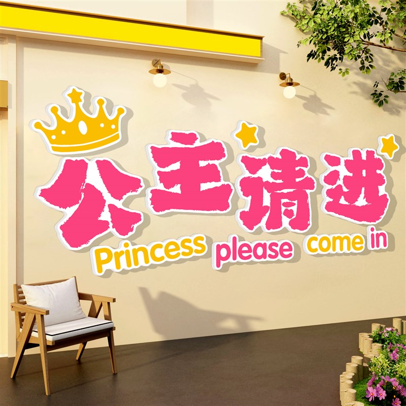 美容院前台吧台收银台背景墙贴纸美甲睫店铺装饰画氛围布置高级感图片