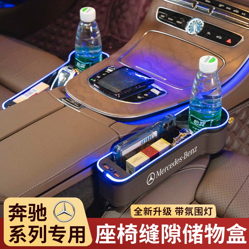 奔驰储物箱新E级E260/E300L/C级/S级GLC/GLE车载后备箱收纳箱/盒