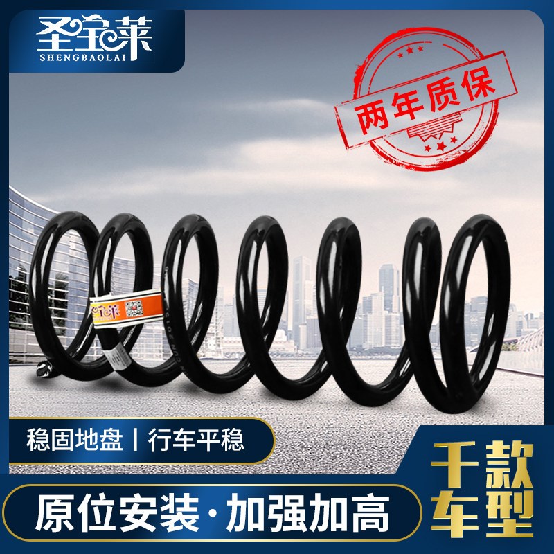 奥迪A4L/A6L/A3/A1/A5/A6/Q3/Q5/Q7/TT/S5前后加强加高粗减震弹簧