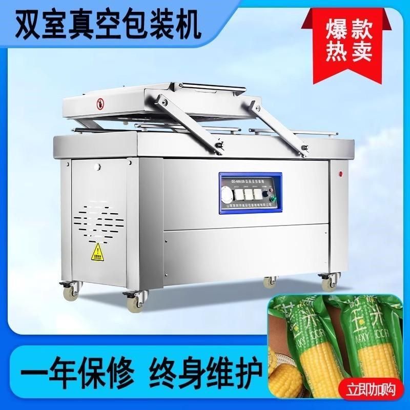 商用大型抽真空封口机双室真空机食品包装机干湿两用真空包装机