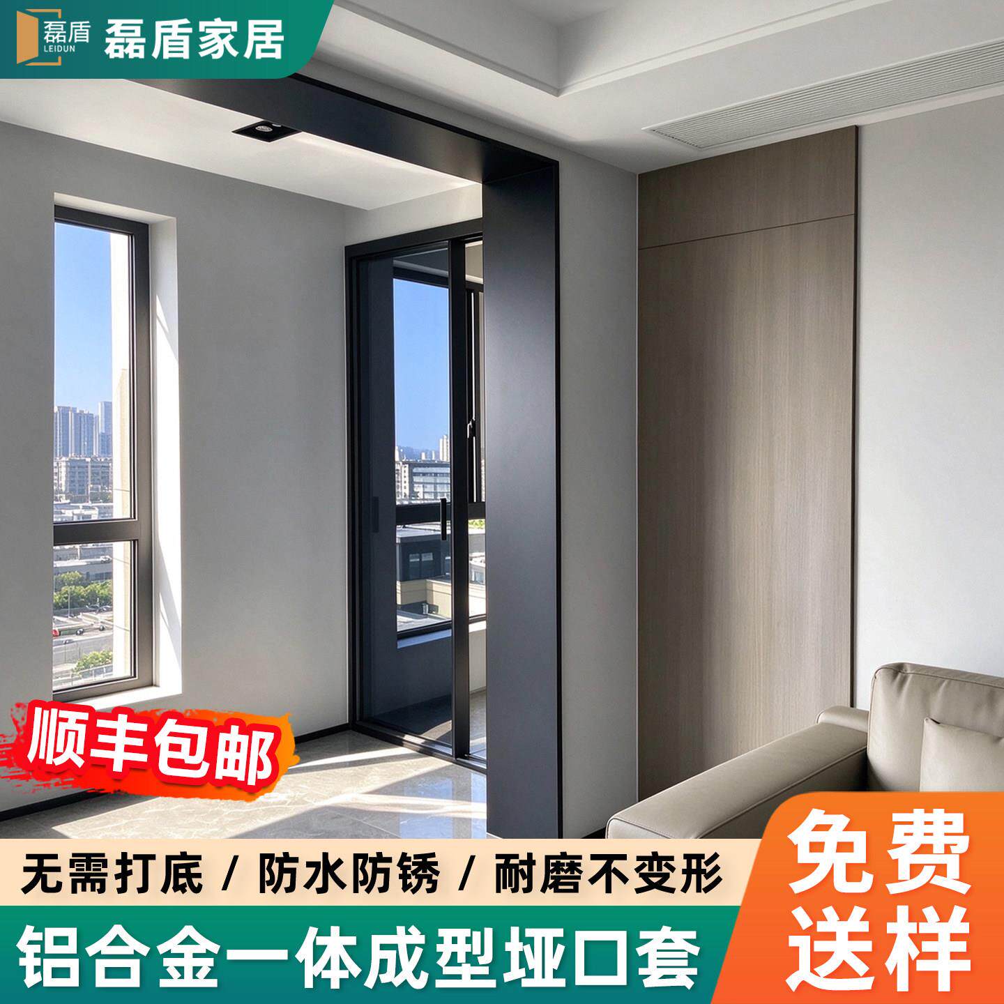 不锈钢门套框铝合金垭套一体成口型阳台门套窗ELC框包边窗窗户包