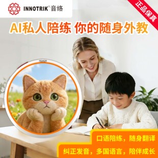 音络AI儿童英语口语陪练一对一沉浸式口语练习多种场景对练听读
