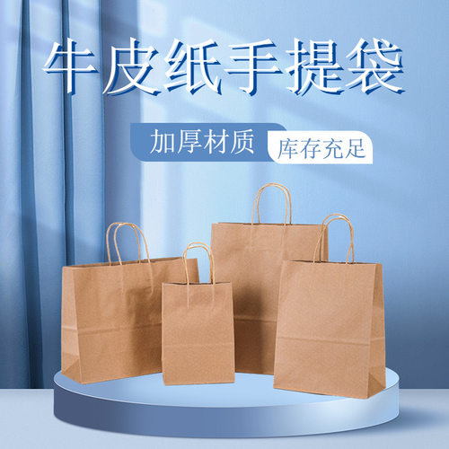 牛皮纸手提袋定制印刷服装店咖啡