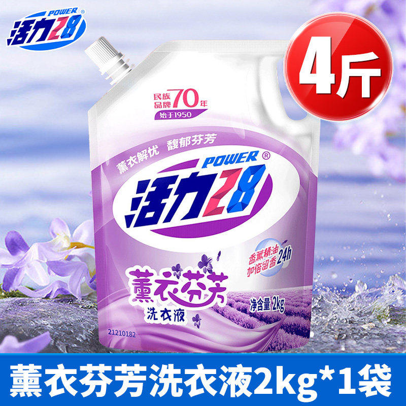 活动一整天！活力28洗衣液4斤装
