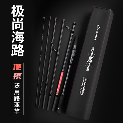伊酷达极尚海路便携远投路亚竿