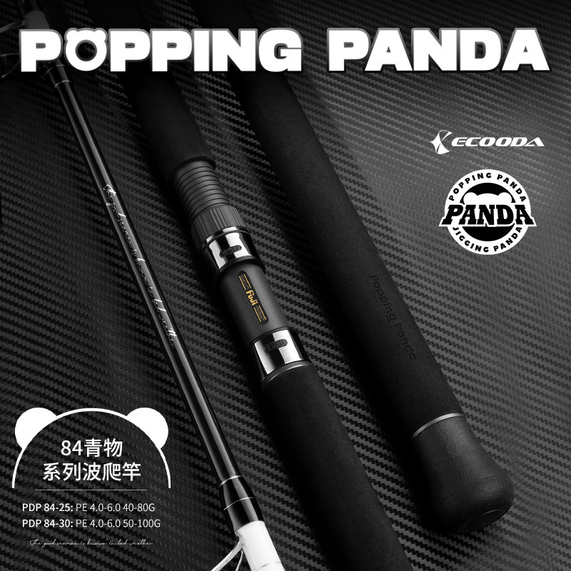 伊酷达 PANDA青物波爬竿 水面系远投船抛金枪GT波扒竿 深海船钓竿