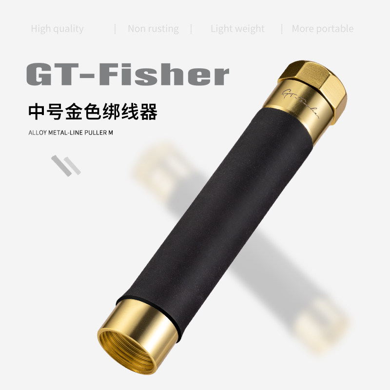 伊酷达GT海钓防滑拉线棒