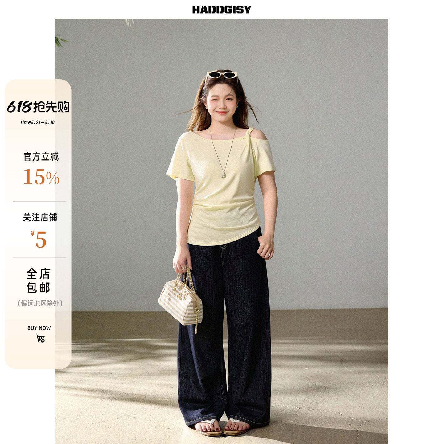 曾小咸大码女装黄色露肩上衣微胖mm藏肉短袖t恤女夏季牛仔裤套装