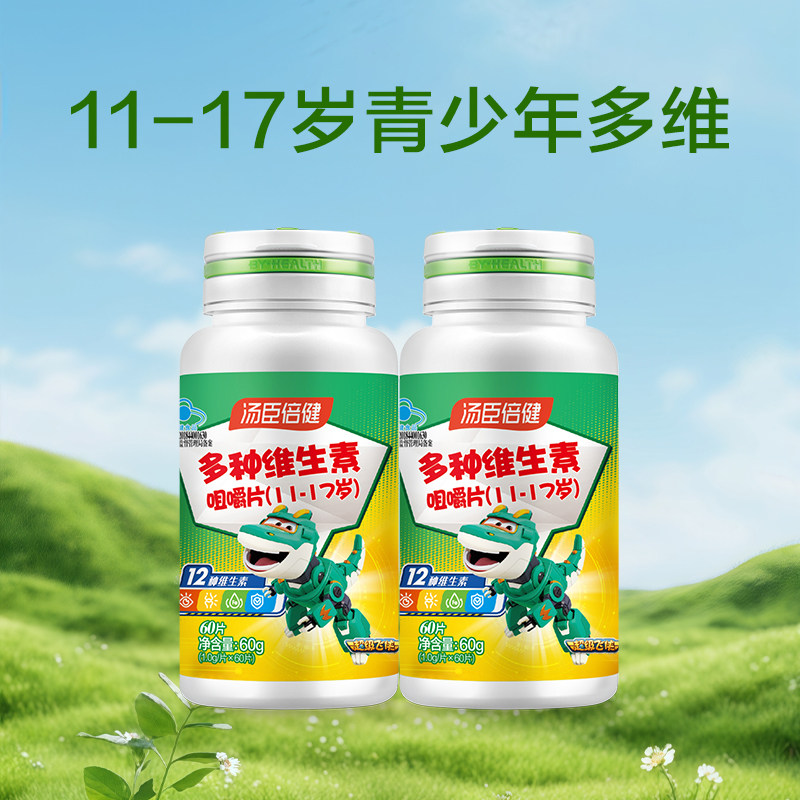 汤臣倍健青少年儿童复合维生素a维生素/复合维生素