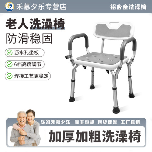老年人铝合金防滑可调淋浴洗澡椅
