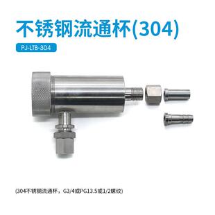 电极安装配件不锈钢支架流通杯护套底座仪表箱厂家直销