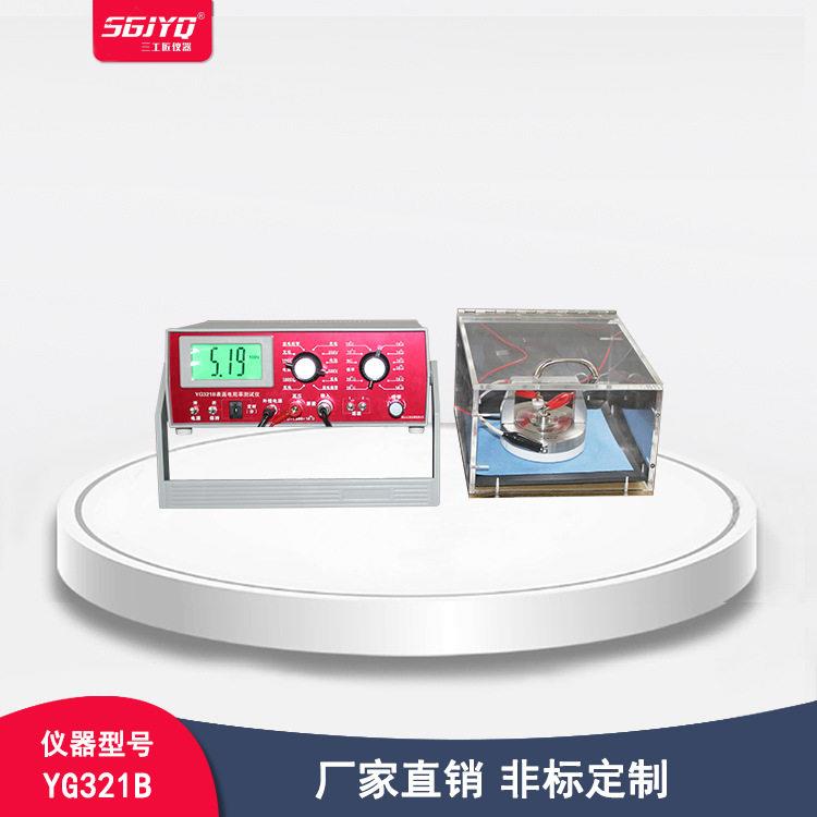 电阻率测试仪表面电阻率测量仪体积表面电阻率测定仪纺织品静