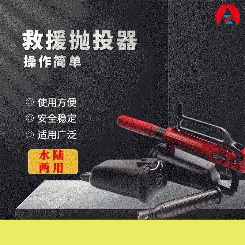 便携式美式抛投器自动救生圈套装美式救生抛投器含浮绳锚钩