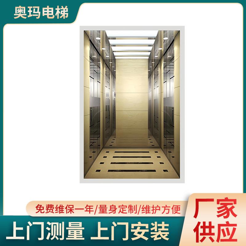 奥玛直销高层乘客电梯商场家用电梯上门安装