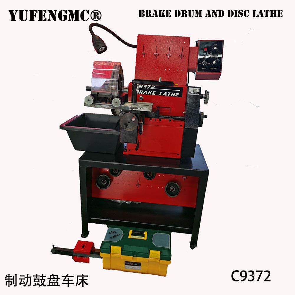 刹车盘修复机车盘机光盘机刹车盘光盘机制动鼓盘车床C972